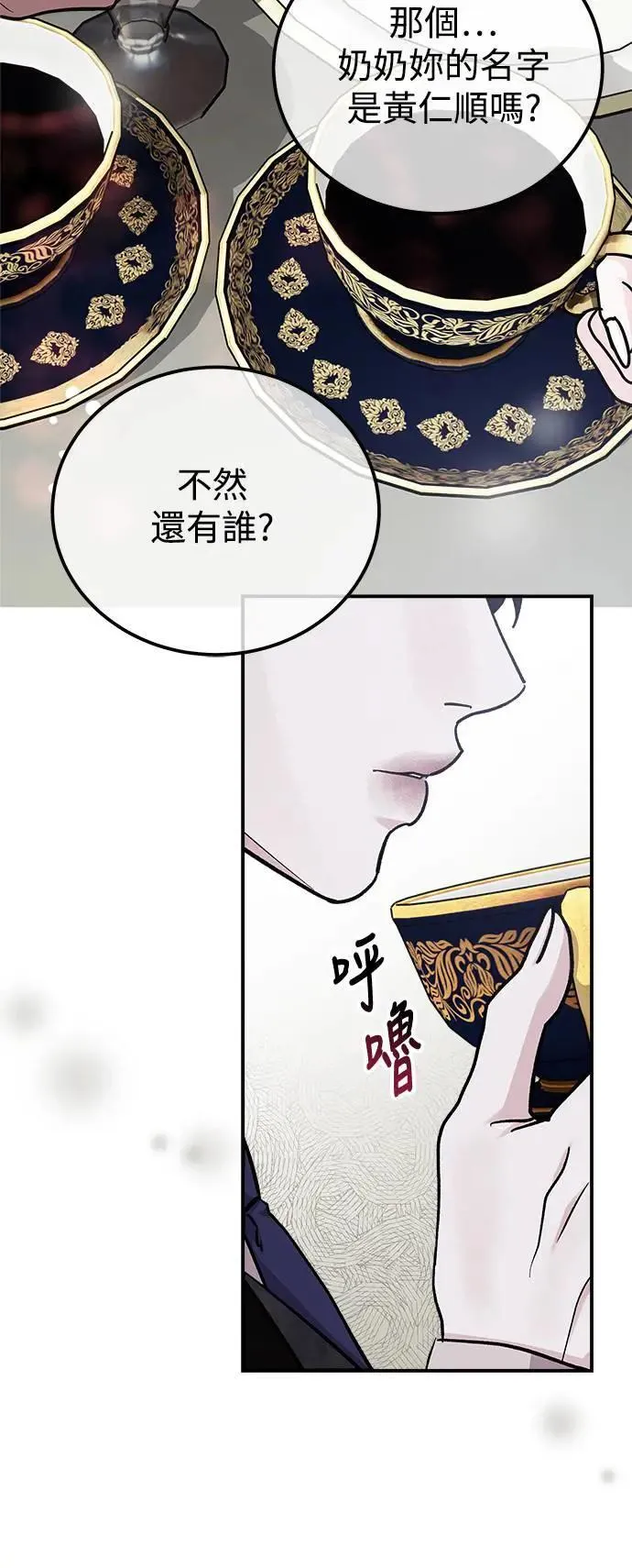 第57话 此处的真相 第41页