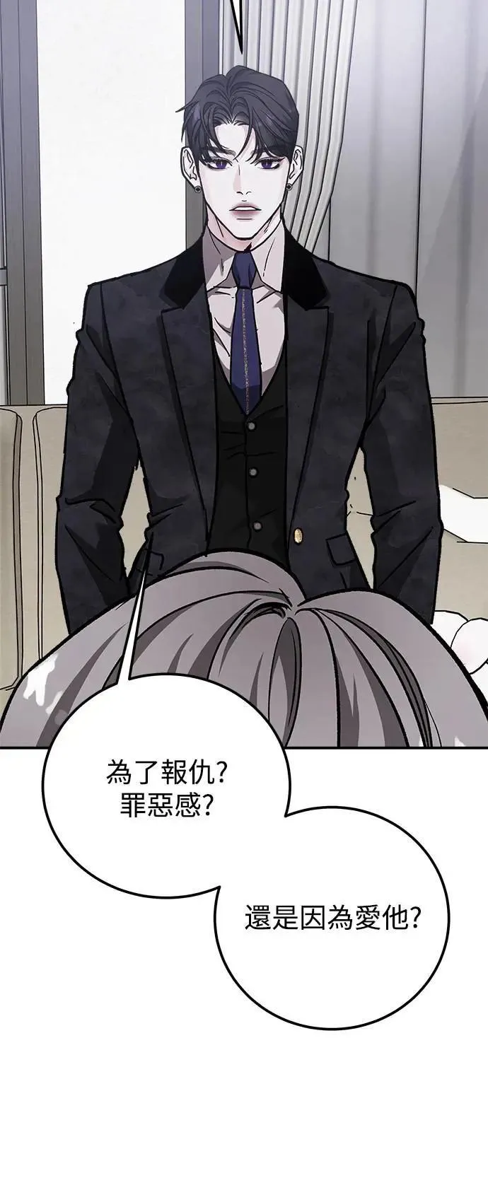 第57话 此处的真相 第43页
