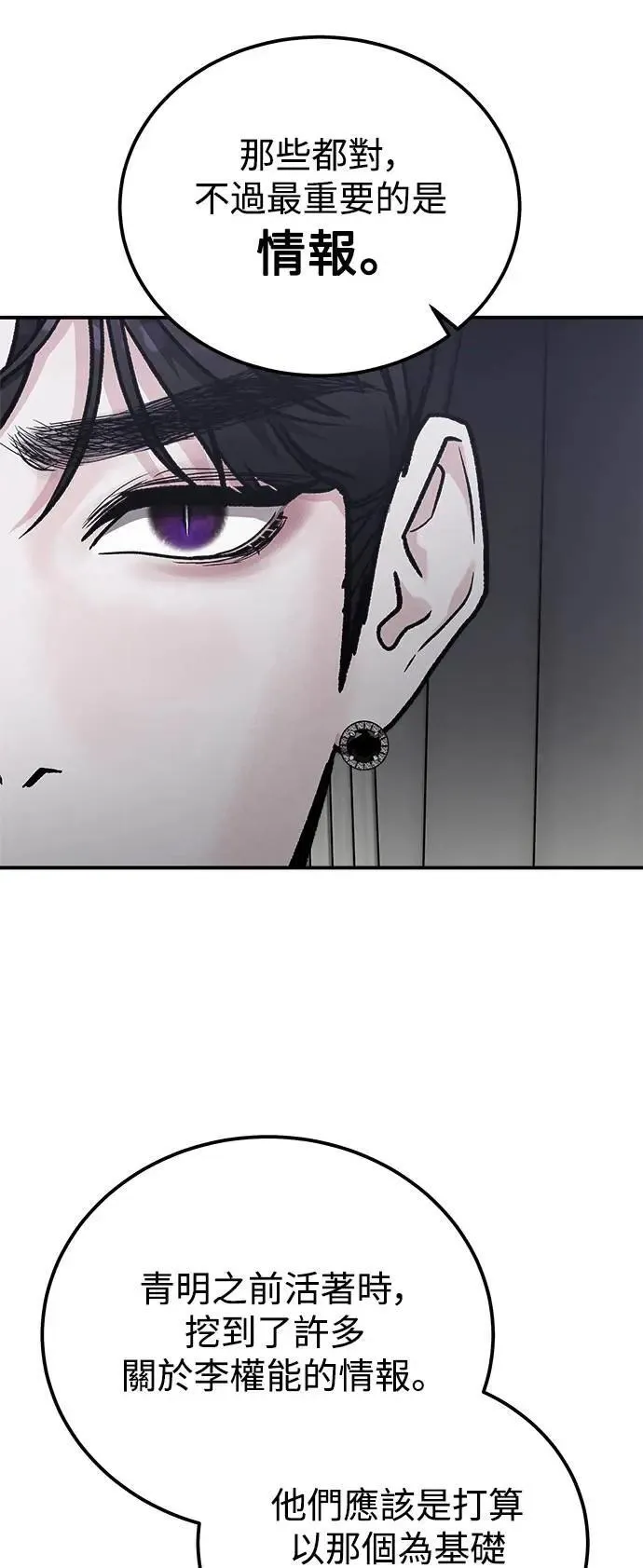 第57话 此处的真相 第44页