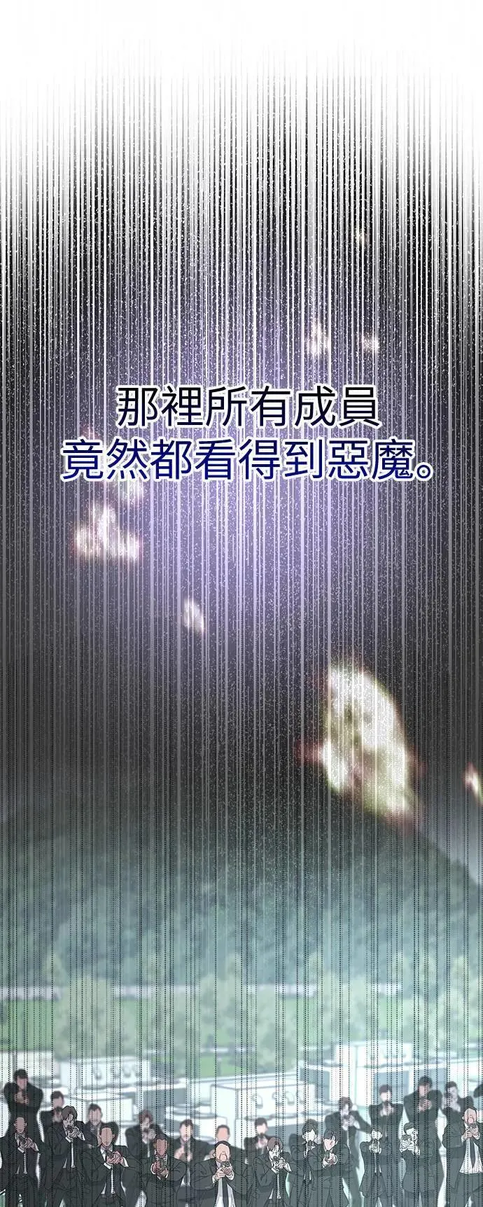 第57话 此处的真相 第48页