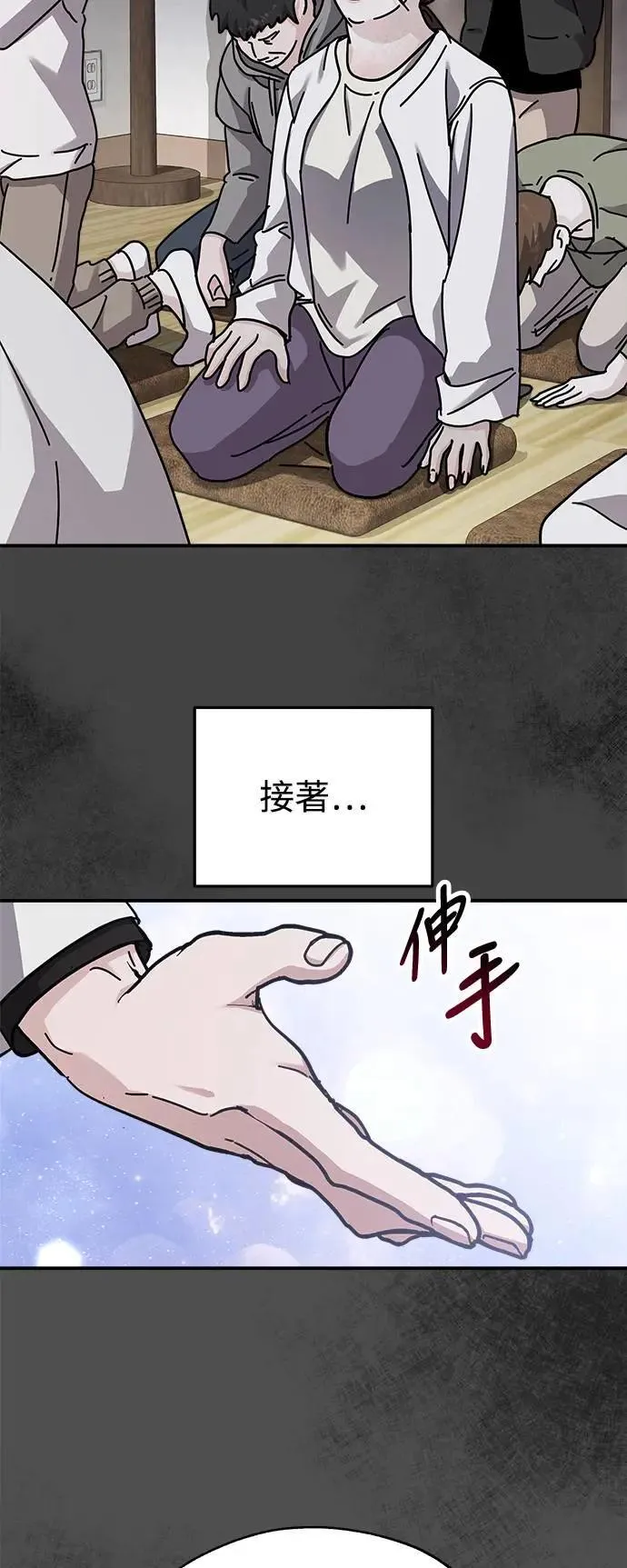 第57话 此处的真相 第51页
