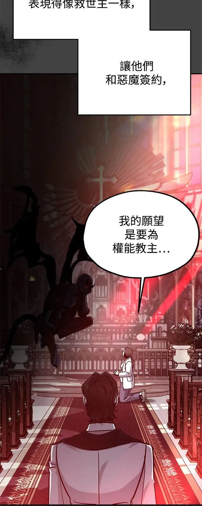 第57话 此处的真相 第53页