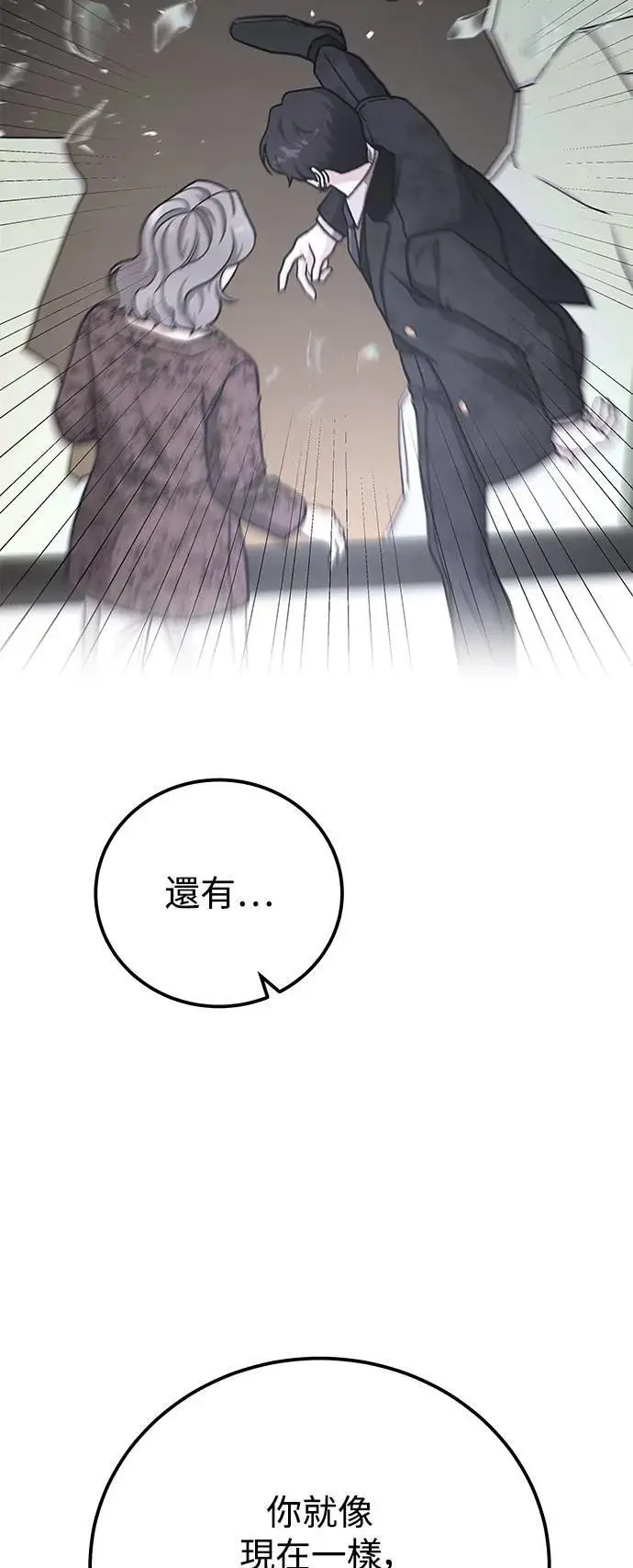 第57话 此处的真相 第62页