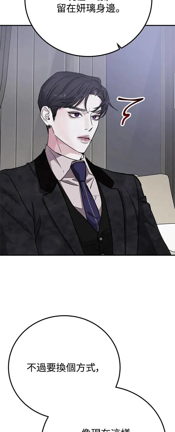 第57话 此处的真相 第63页