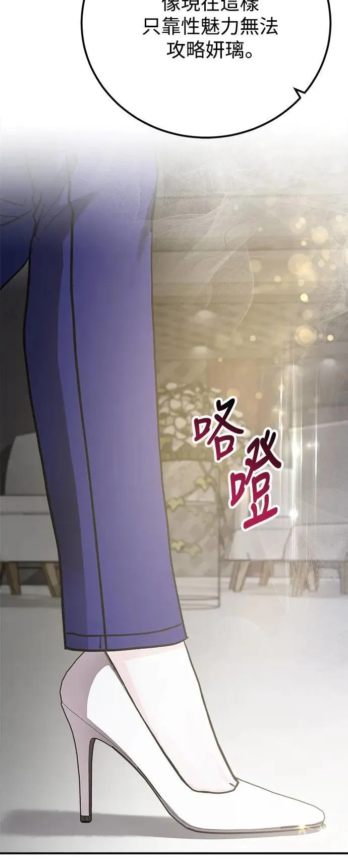 第57话 此处的真相 第64页