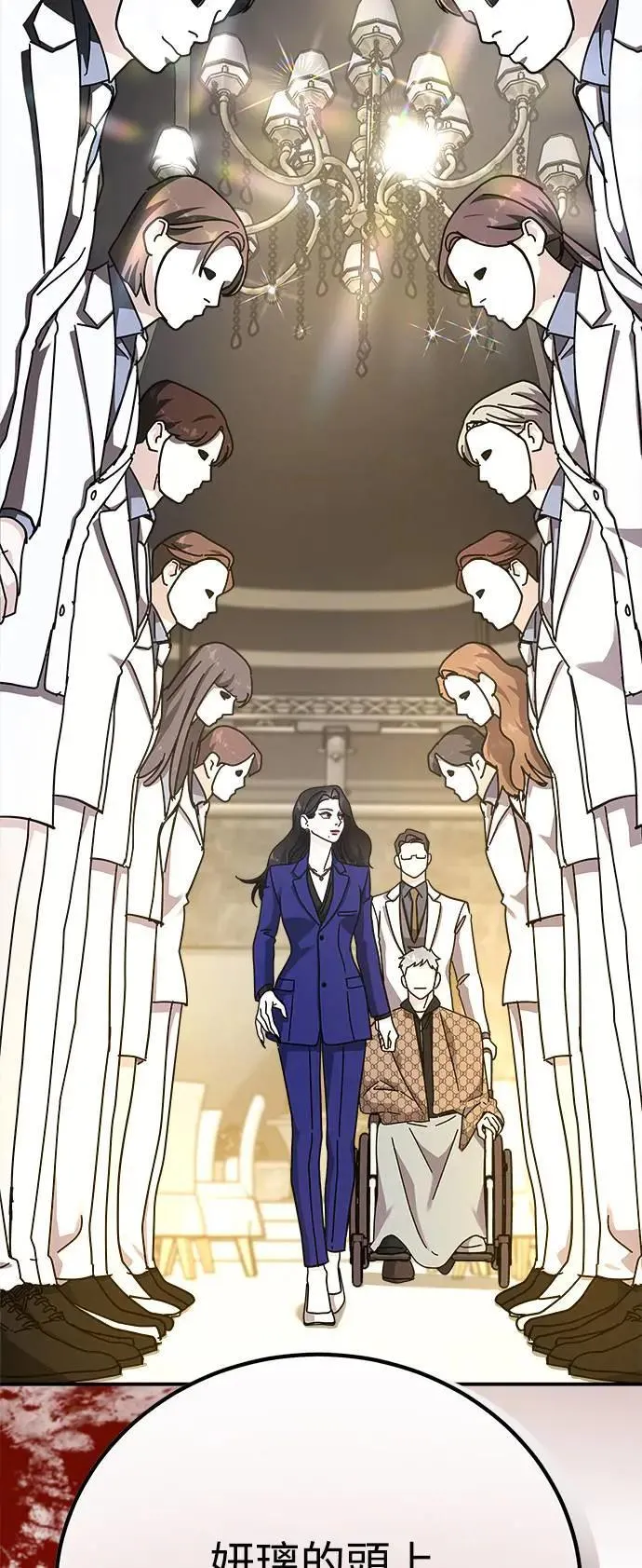 第57话 此处的真相 第66页
