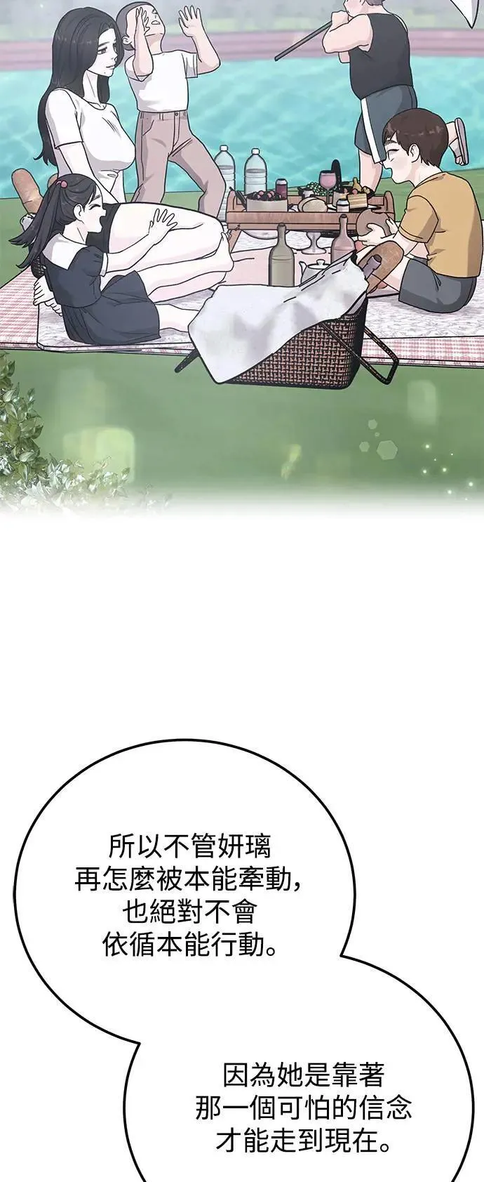 第57话 此处的真相 第68页
