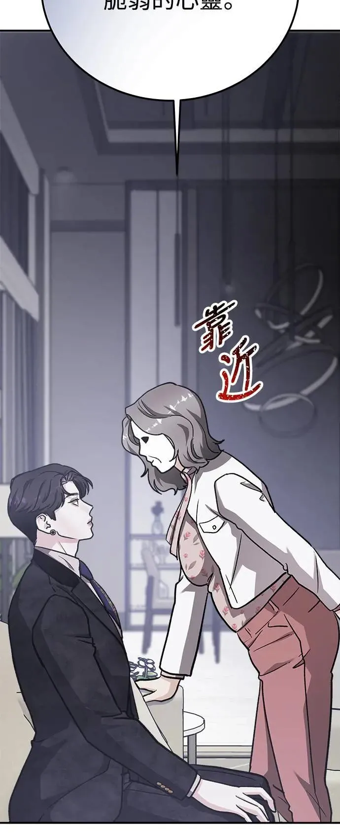 第57话 此处的真相 第72页