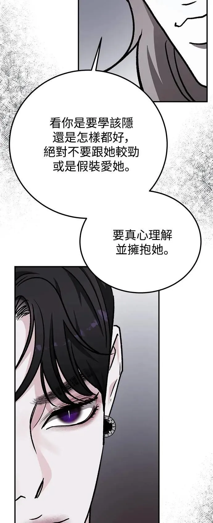 第57话 此处的真相 第74页