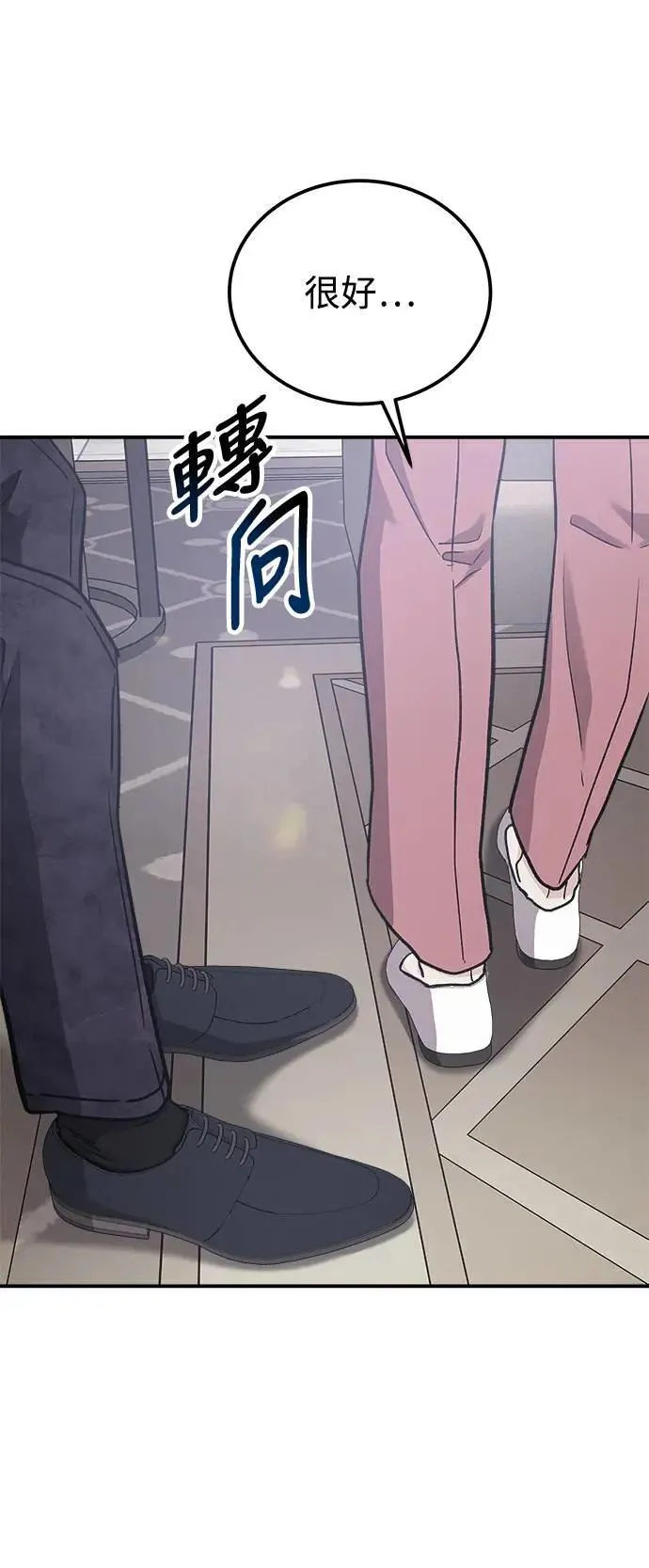 第57话 此处的真相 第78页