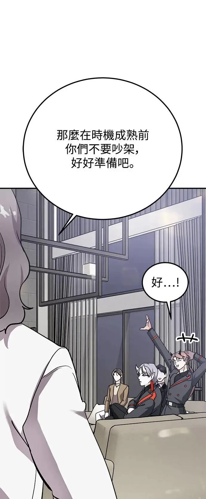 第57话 此处的真相 第79页