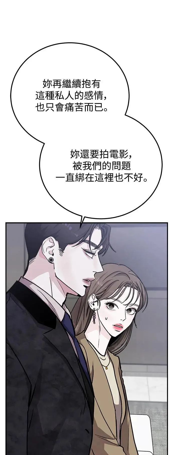 第57话 此处的真相 第89页