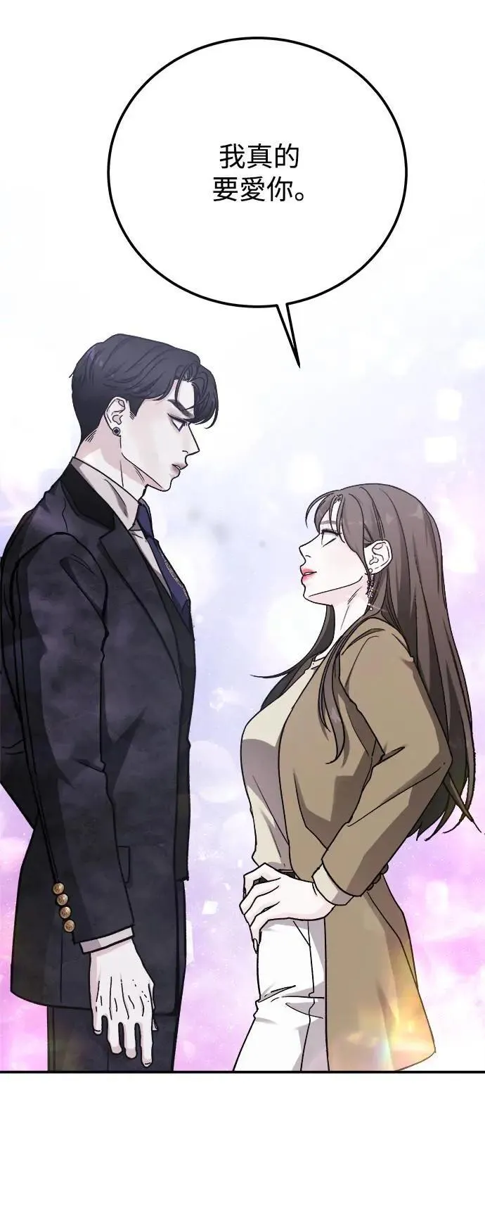 第58话 海娜的决心 第6页