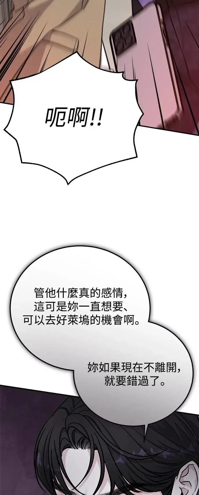 第58话 海娜的决心 第15页