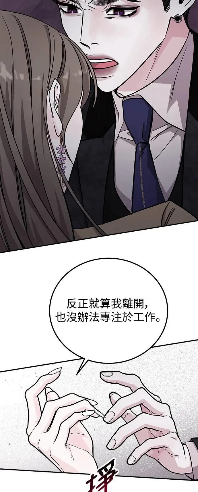 第58话 海娜的决心 第16页