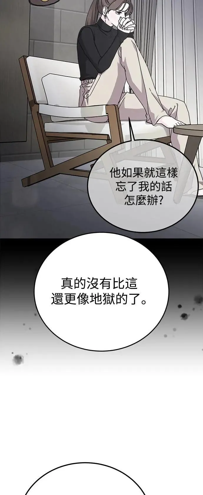 第58话 海娜的决心 第22页