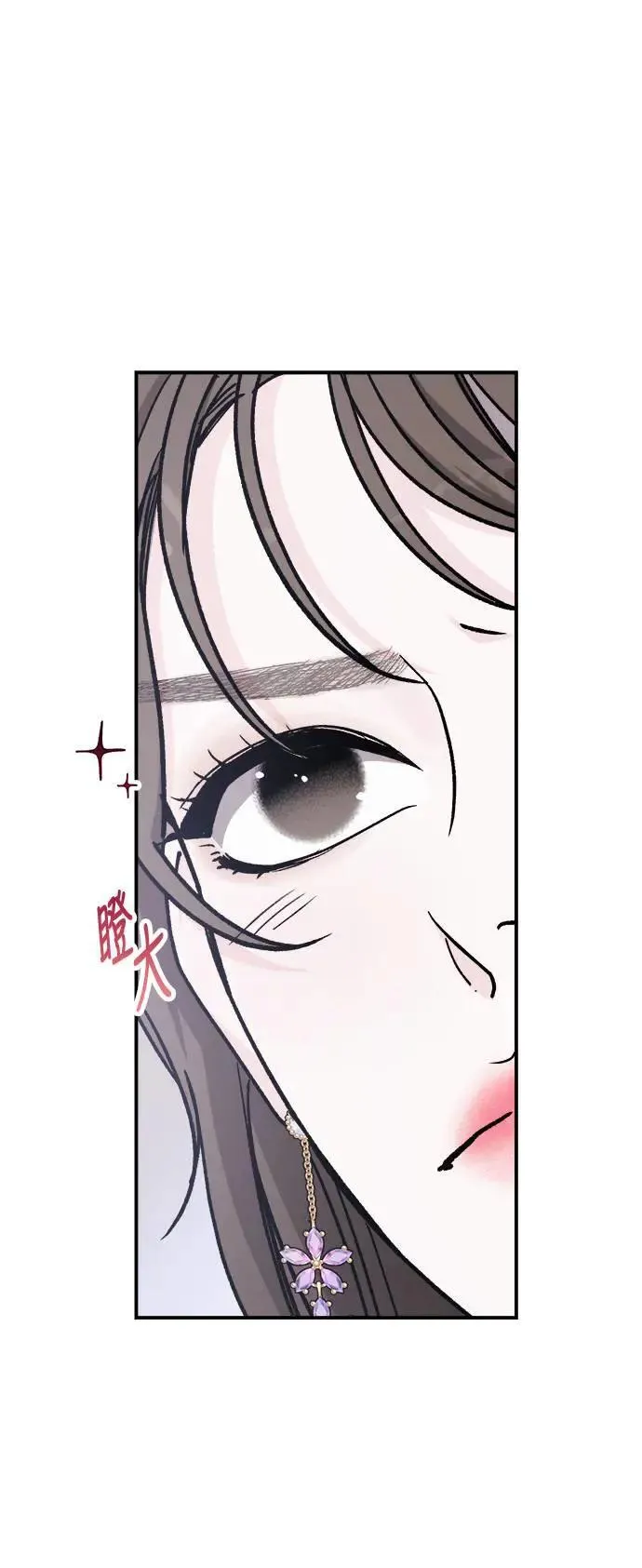 第58话 海娜的决心 第24页