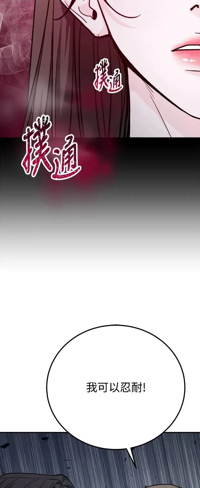 第58话 海娜的决心 第28页