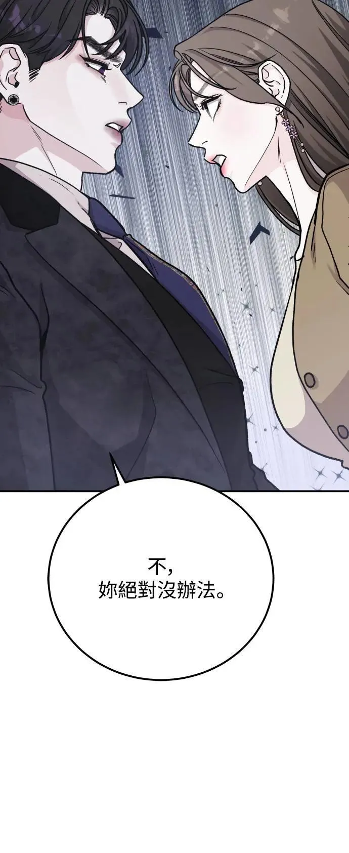 第58话 海娜的决心 第29页