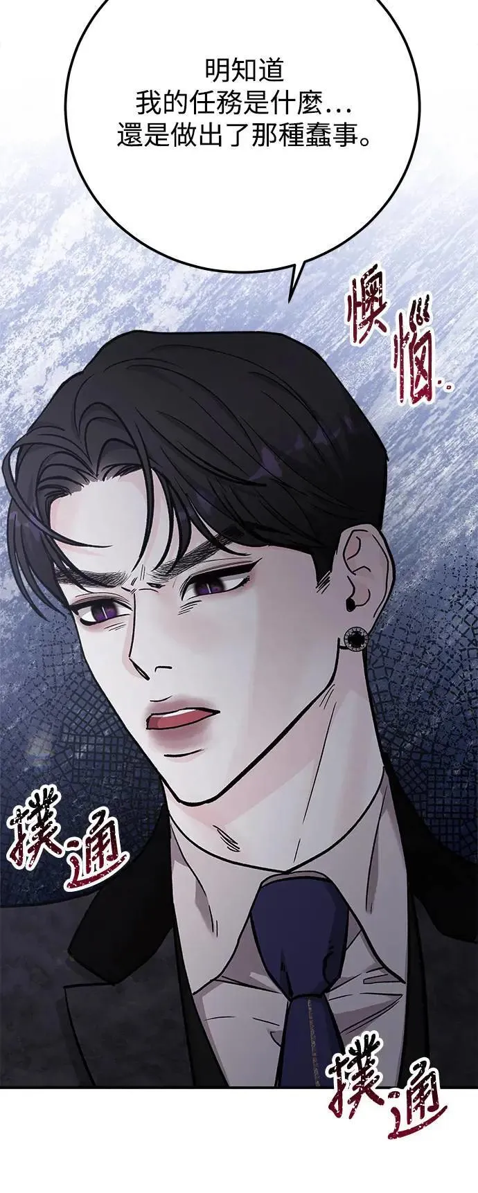 第58话 海娜的决心 第33页