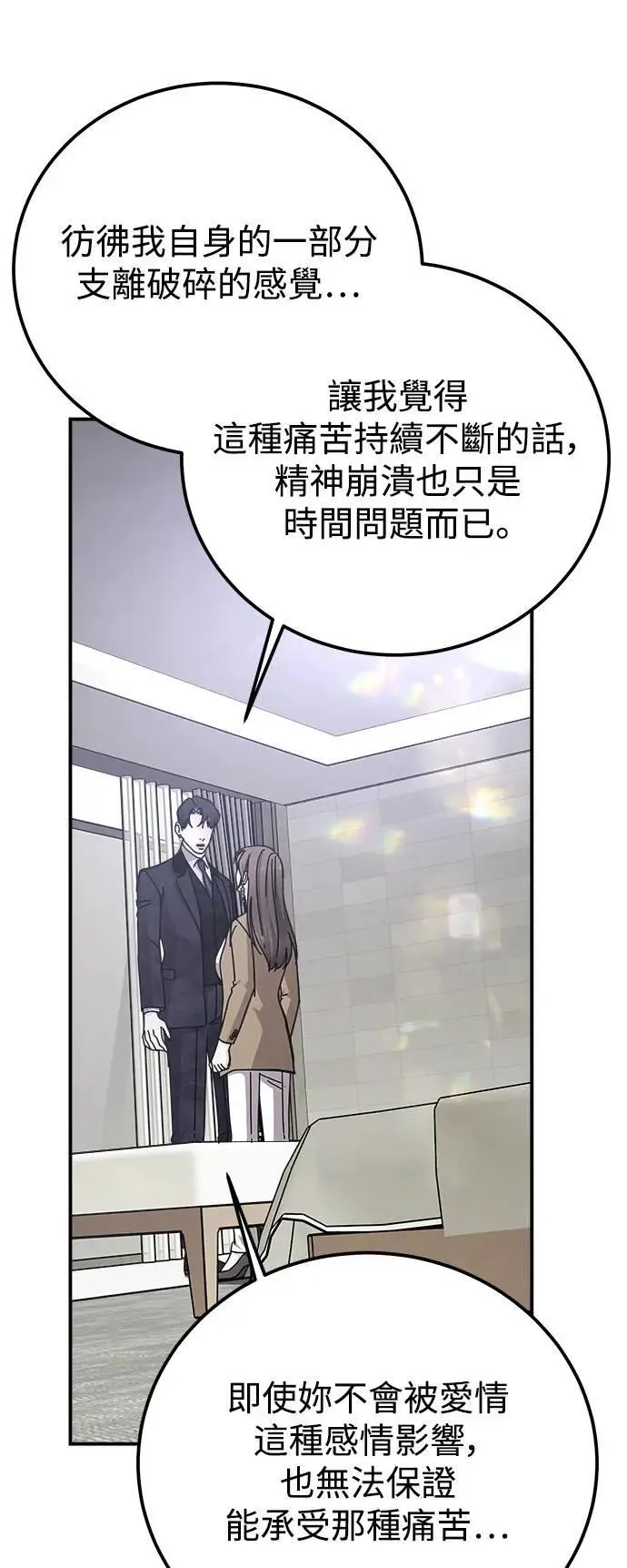 第58话 海娜的决心 第34页