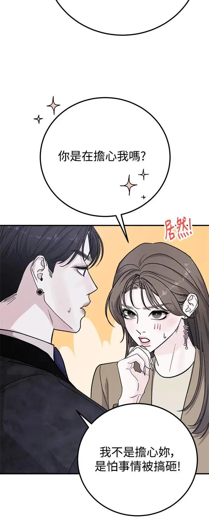 第58话 海娜的决心 第35页