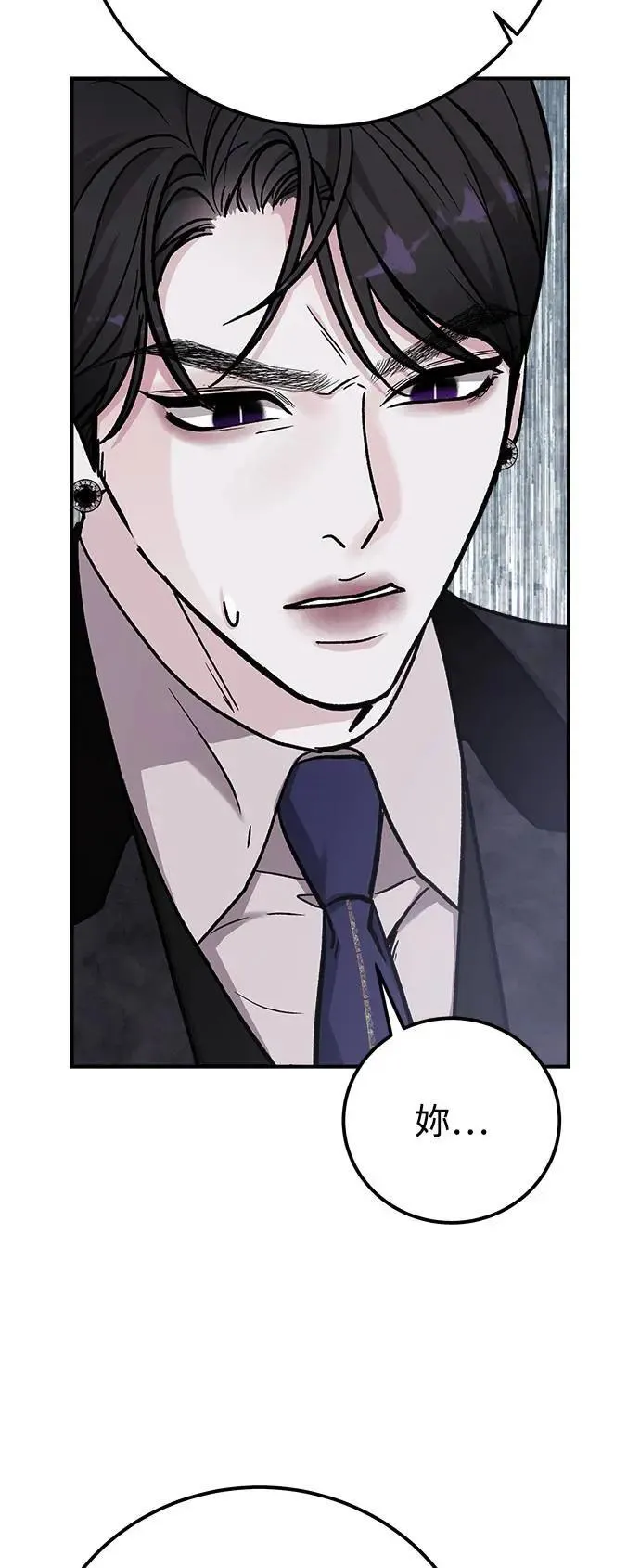 第58话 海娜的决心 第40页