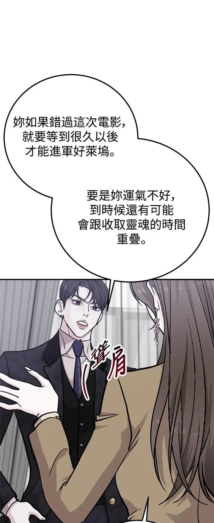 第58话 海娜的决心 第42页