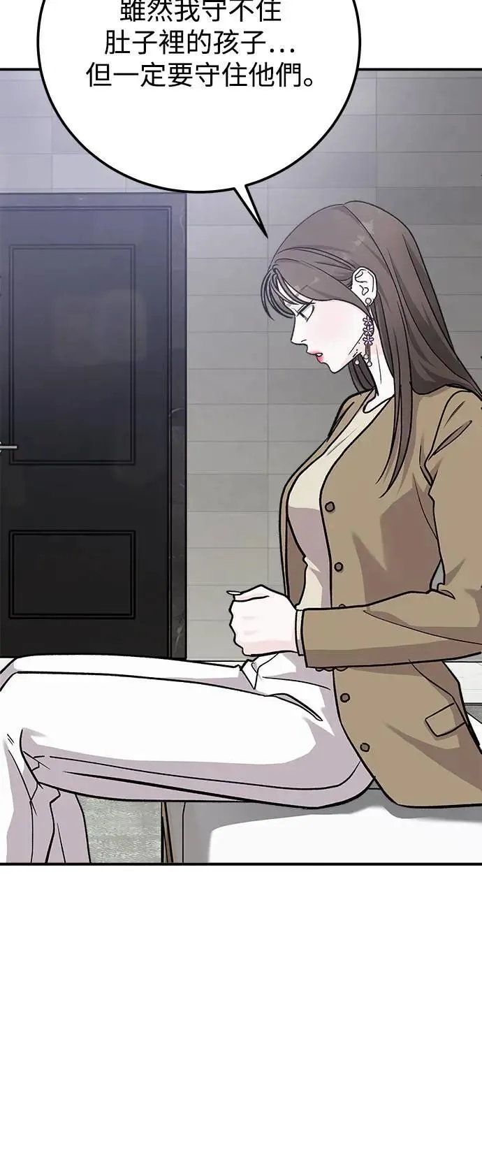 第58话 海娜的决心 第47页