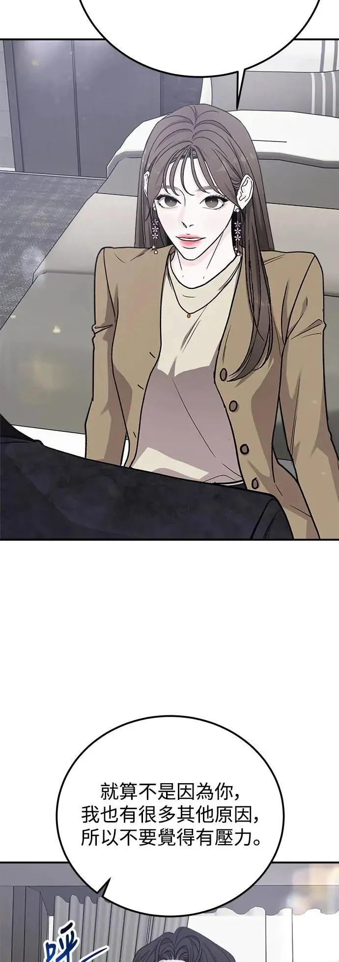 第58话 海娜的决心 第49页