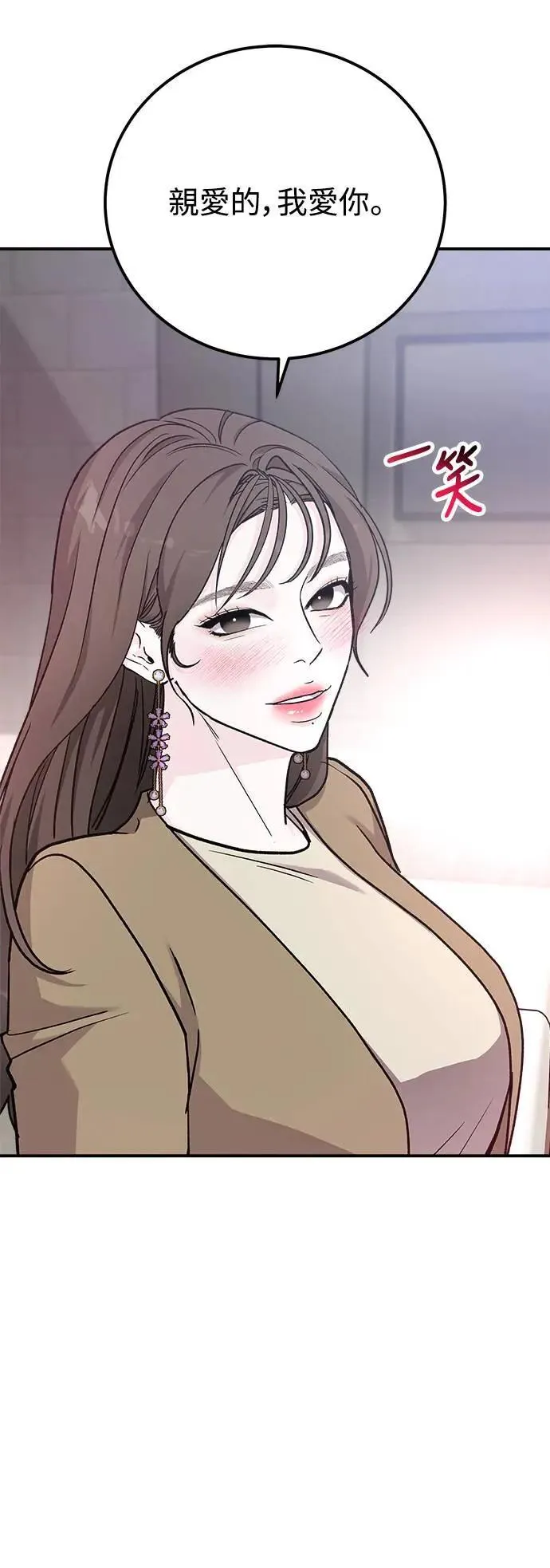 第58话 海娜的决心 第53页