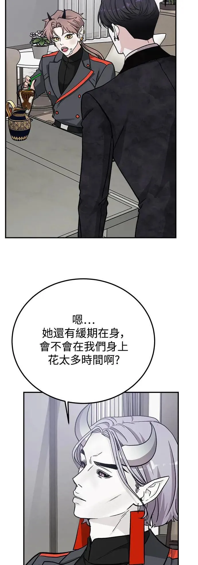 第58话 海娜的决心 第56页