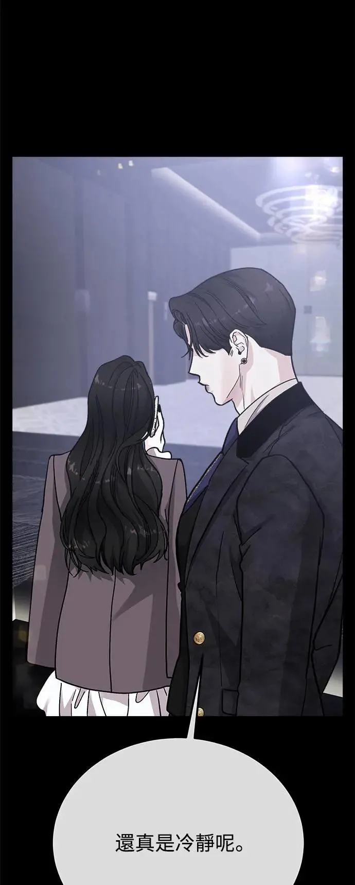 第58话 海娜的决心 第63页