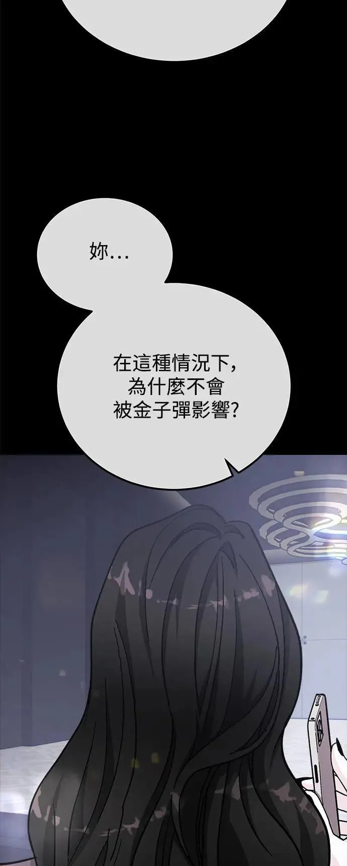 第58话 海娜的决心 第64页