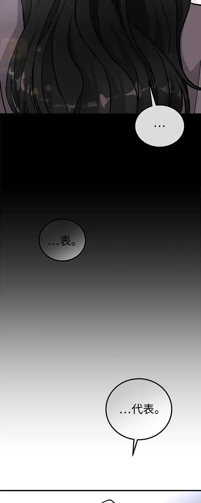 第58话 海娜的决心 第65页