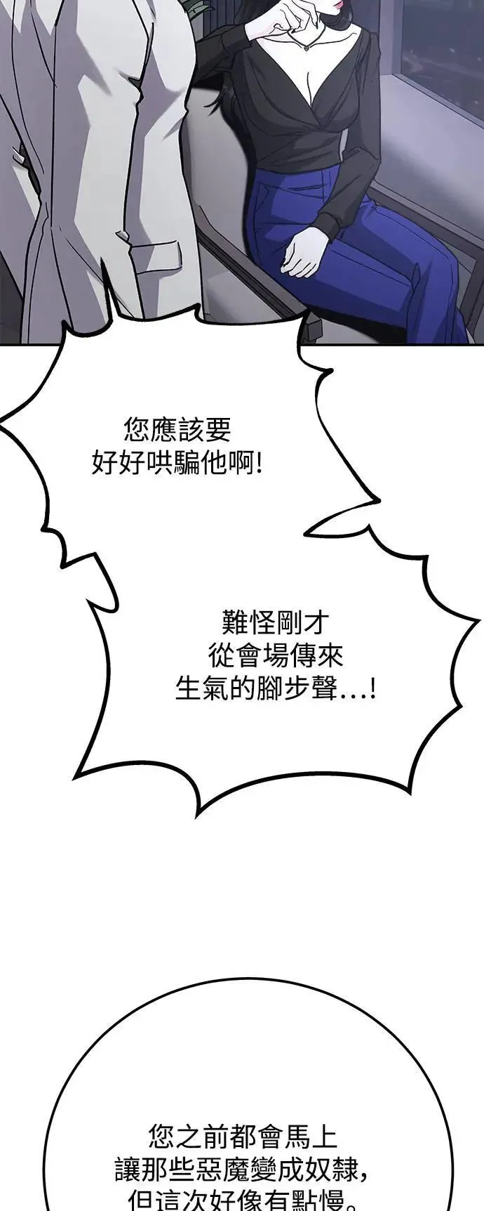 第58话 海娜的决心 第71页