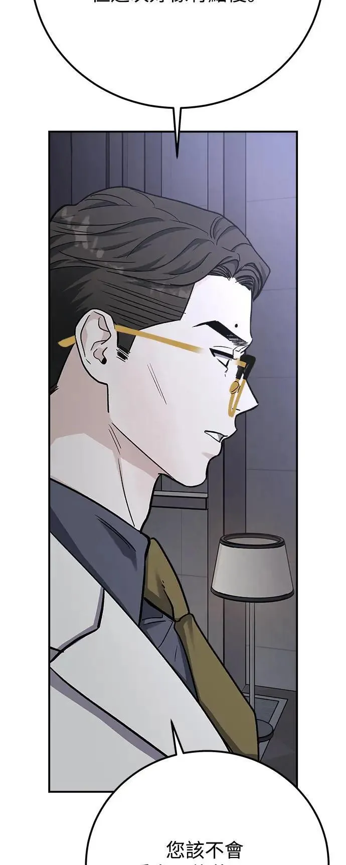 第58话 海娜的决心 第72页