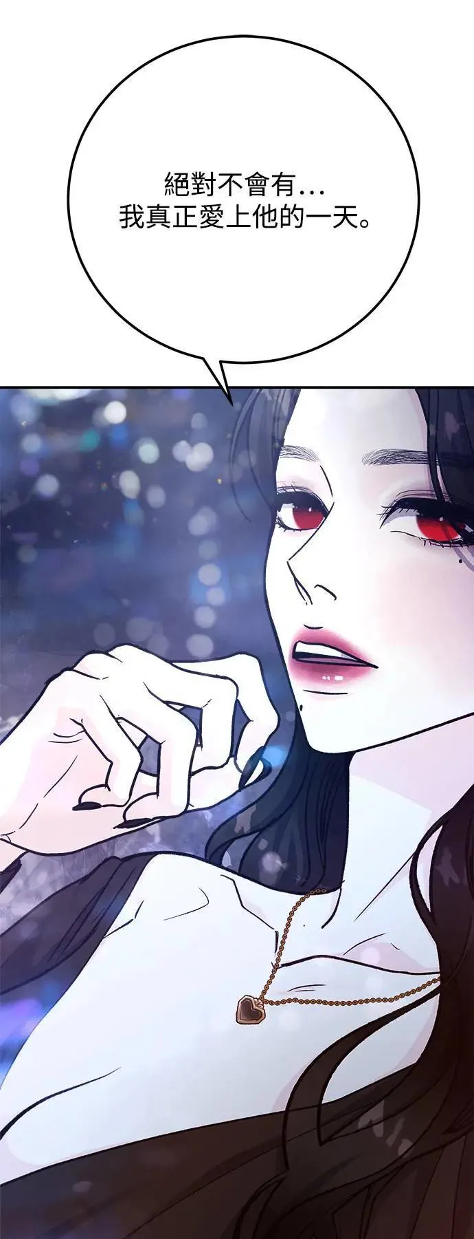 第58话 海娜的决心 第75页
