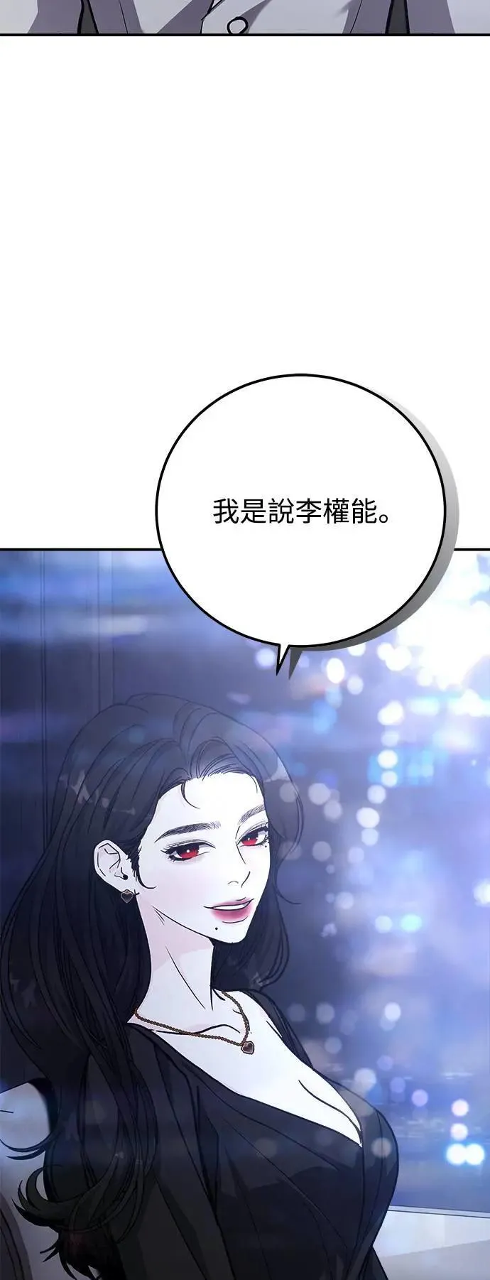 第58话 海娜的决心 第78页