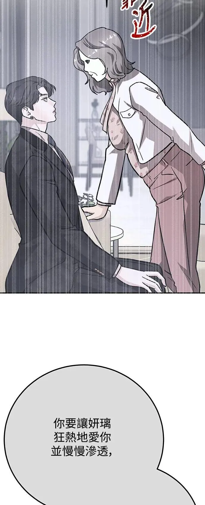 第59话 反击的序曲(1) 第4页