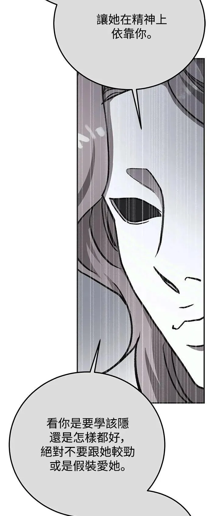 第59话 反击的序曲(1) 第5页
