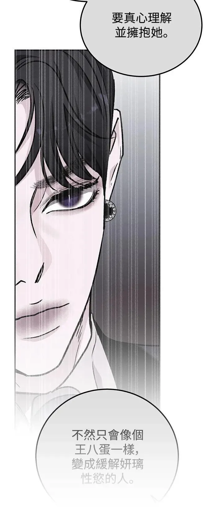 第59话 反击的序曲(1) 第6页