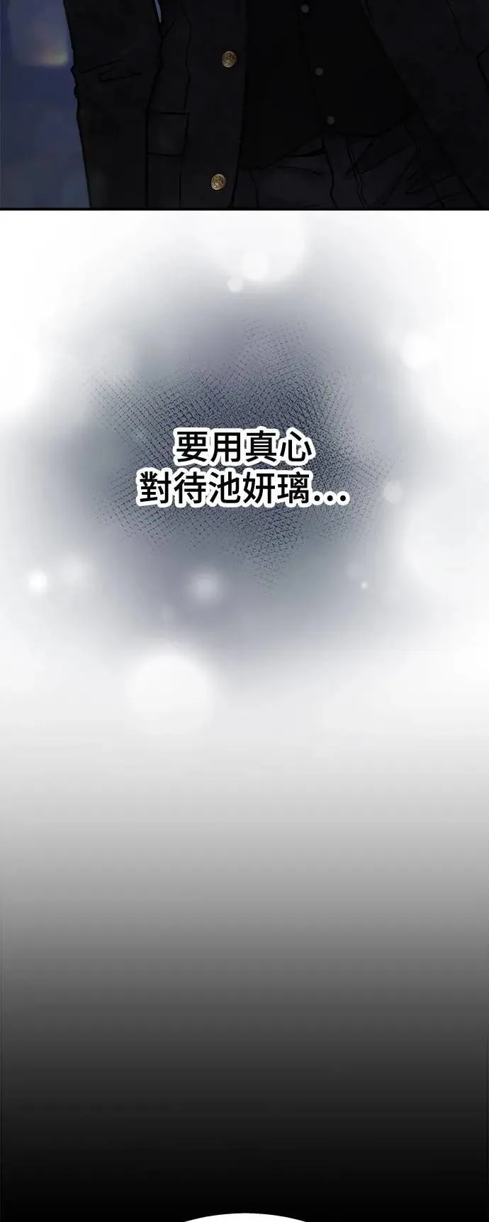 第59话 反击的序曲(1) 第8页