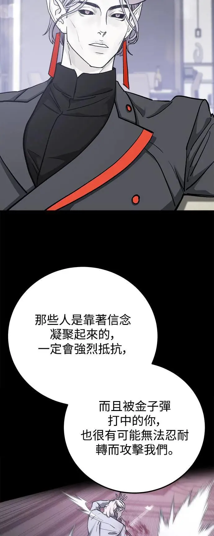 第59话 反击的序曲(1) 第11页