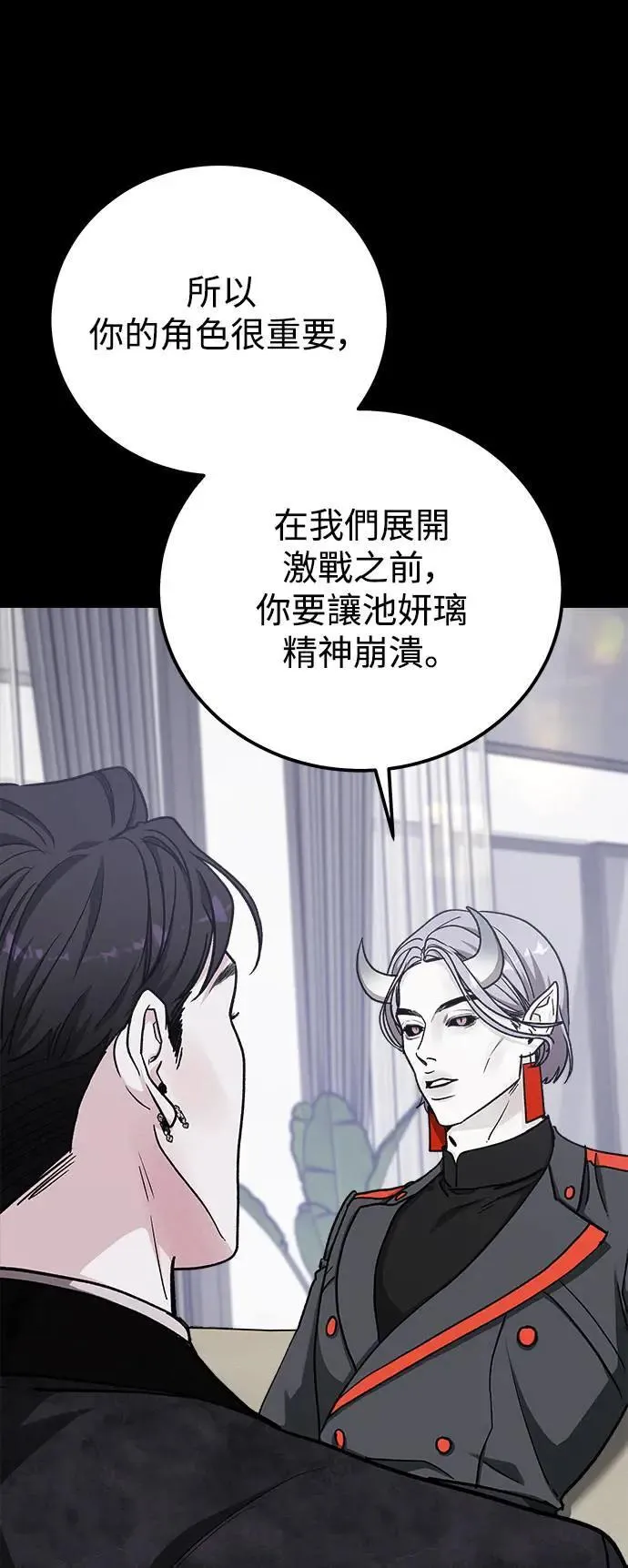 第59话 反击的序曲(1) 第13页