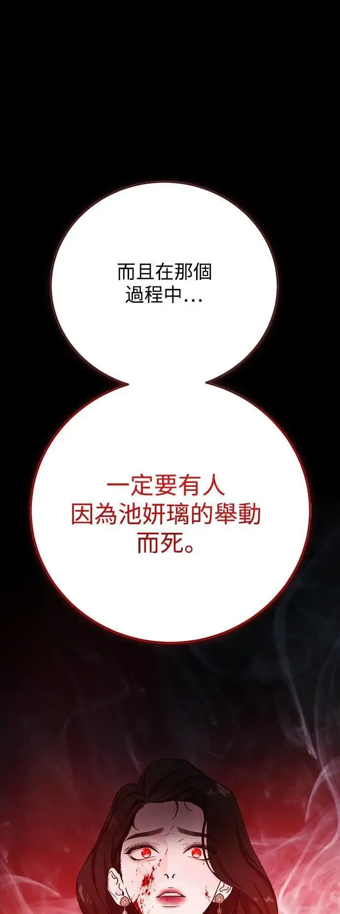 第59话 反击的序曲(1) 第19页