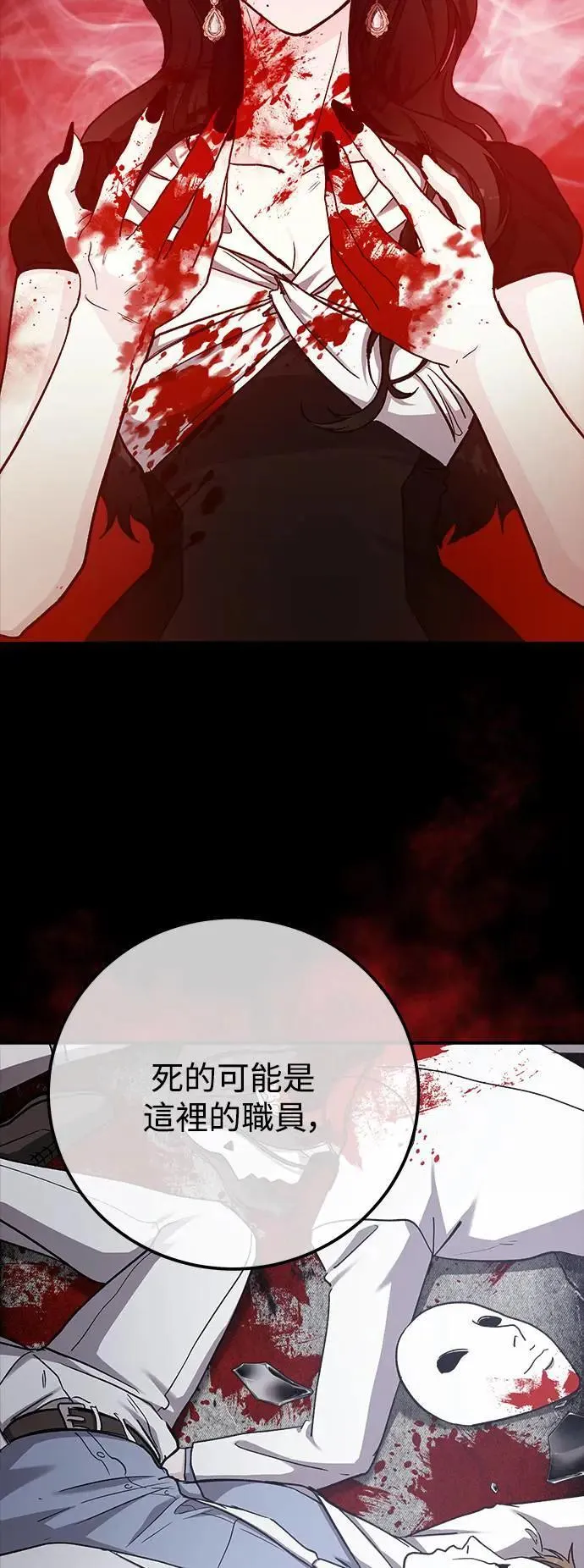 第59话 反击的序曲(1) 第20页