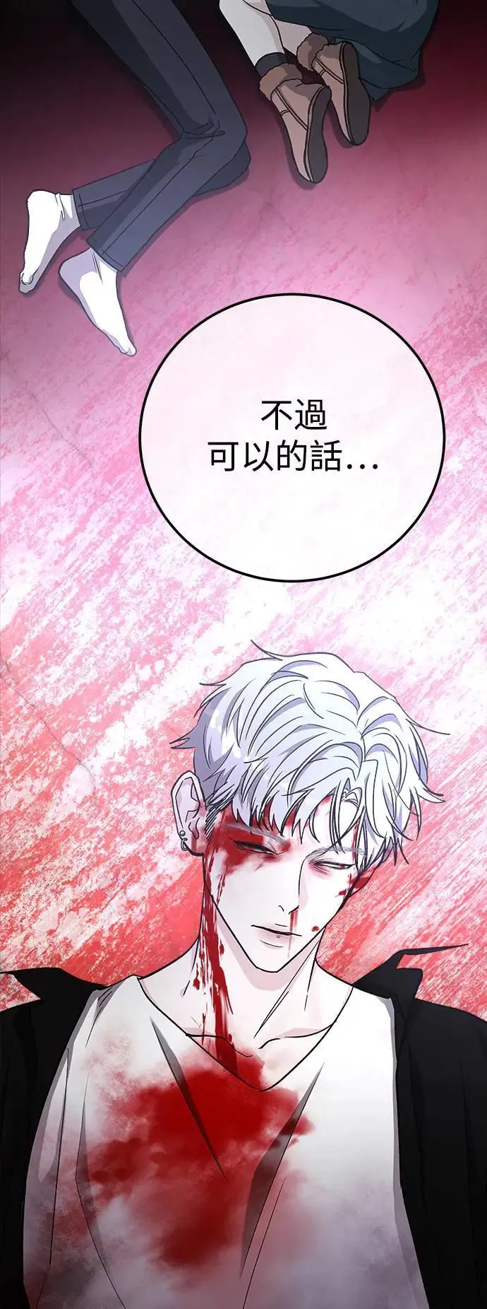 第59话 反击的序曲(1) 第22页