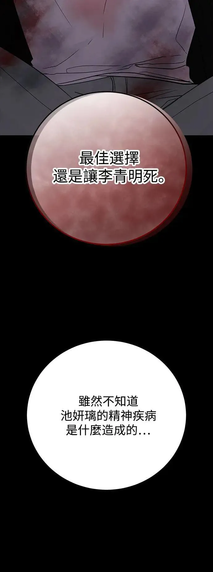 第59话 反击的序曲(1) 第23页