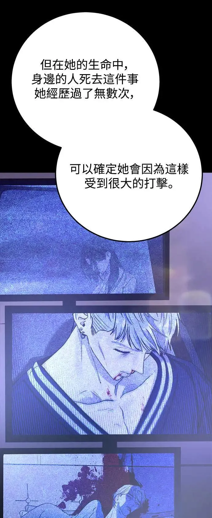 第59话 反击的序曲(1) 第24页